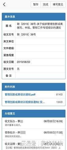 移動(dòng)辦公管理系統(tǒng) 流程審批移動(dòng)辦理,信息互聯(lián)高效穩(wěn)定