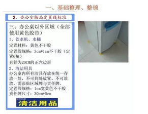 最全的工廠辦公室6s定置管理標(biāo)準(zhǔn)